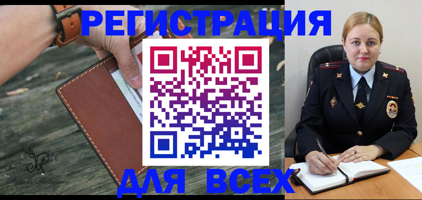 временная регистрация законно в Невеле