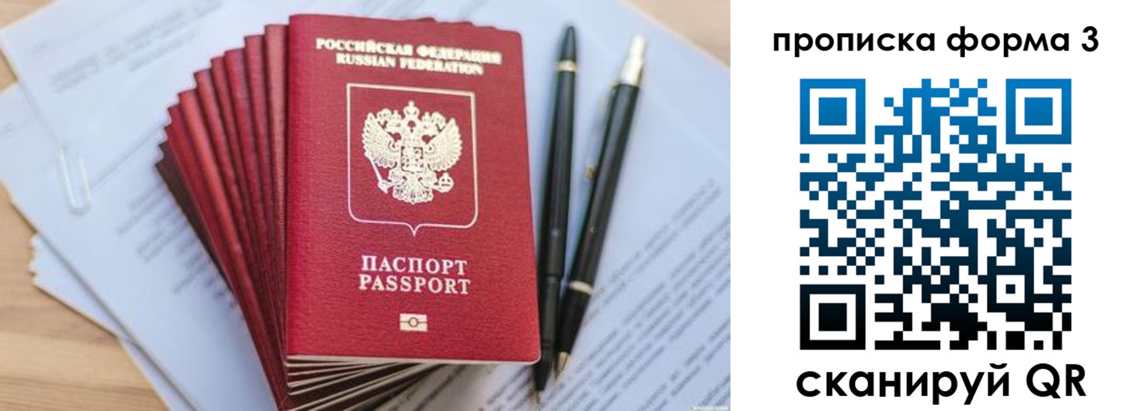 прописка штамп в Невеле