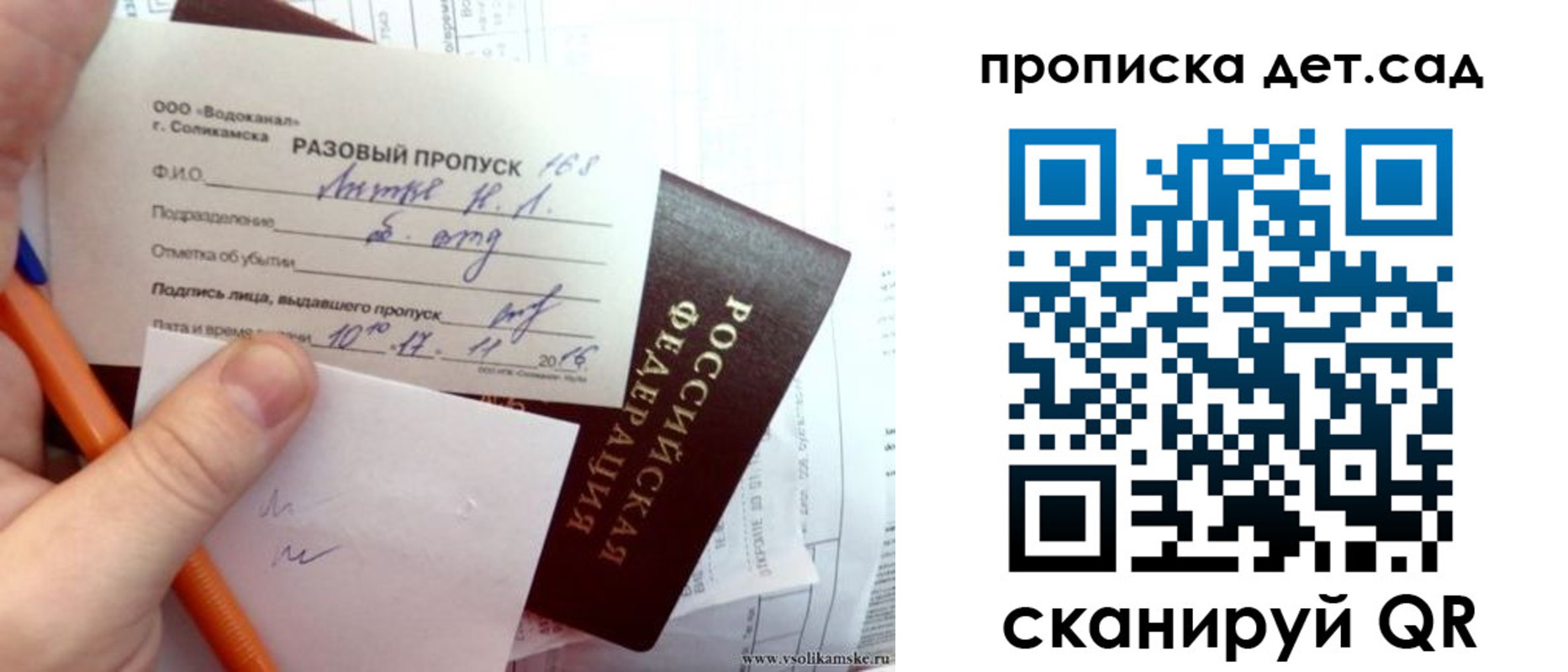 временная регистрация недорого в Невеле