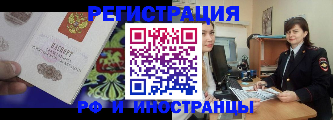прописка для кредита в Невеле